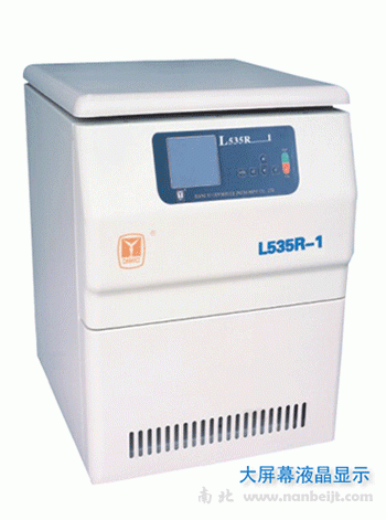 L535R-1低速冷凍離心機(jī)