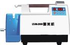LTJM-2099精米機(jī)