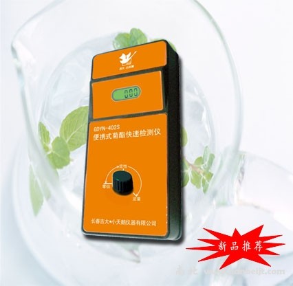 GDYN-402S便攜式菊酯農(nóng)藥殘留檢測(cè)儀