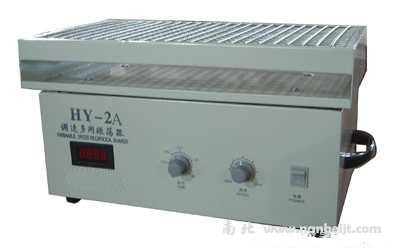 HY-2調速多用振蕩器