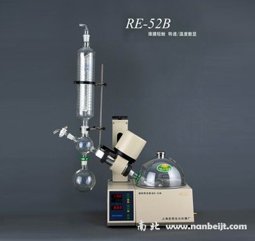 RE-52B旋轉(zhuǎn)蒸發(fā)器