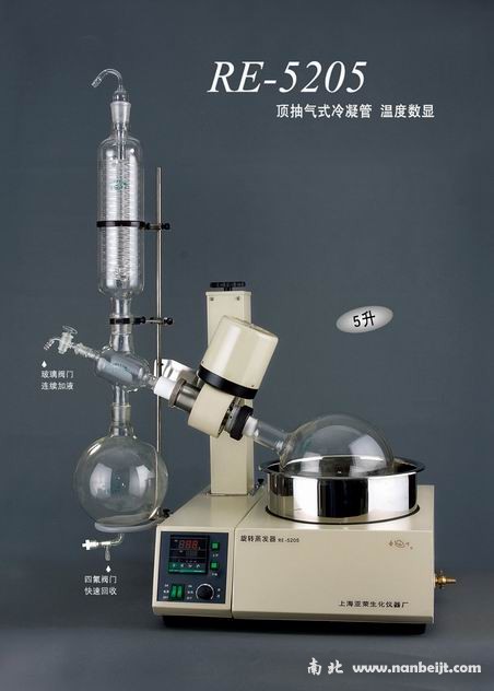 RE-5205旋轉蒸發器
