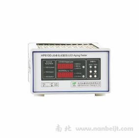 HP6100小功率LED老化實(shí)驗(yàn)儀