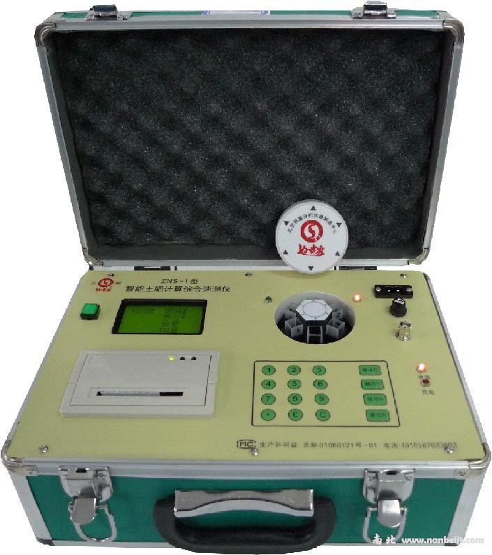 ZNS-1土肥測試儀
