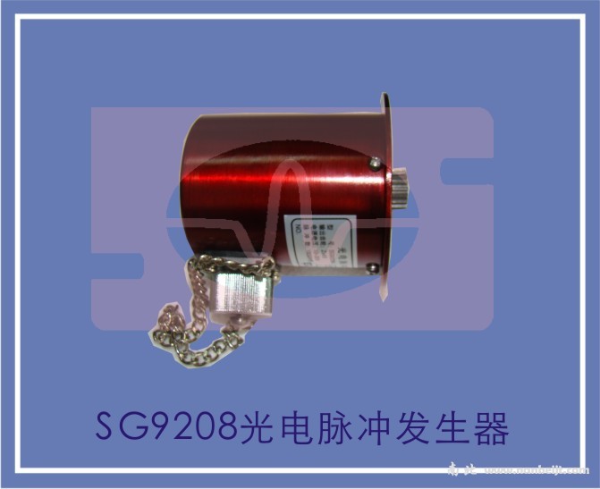 SG9208光電脈沖發生器