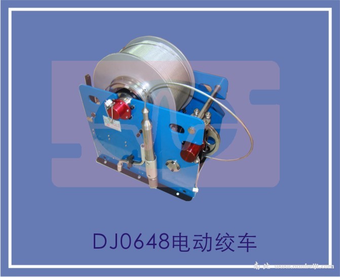 DJ0648輕便電動絞車