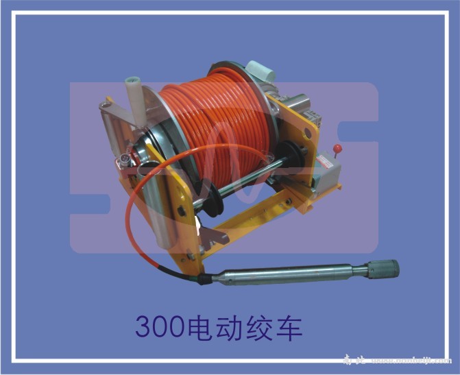300米電動(dòng)絞車(chē)