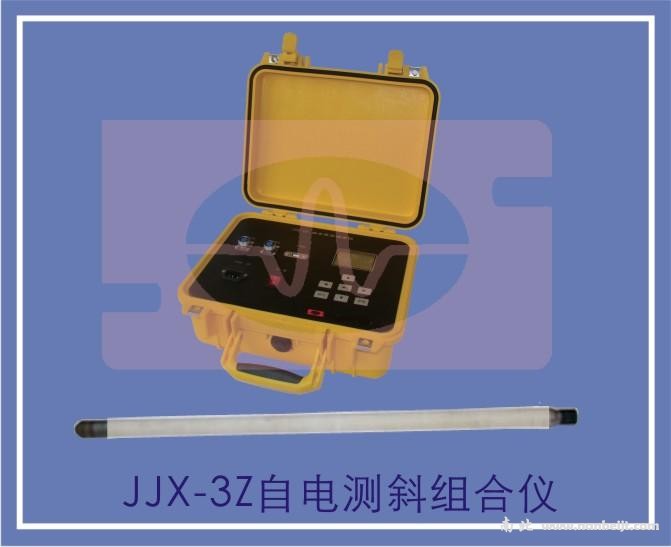 JJX-3Z自電測斜組合儀