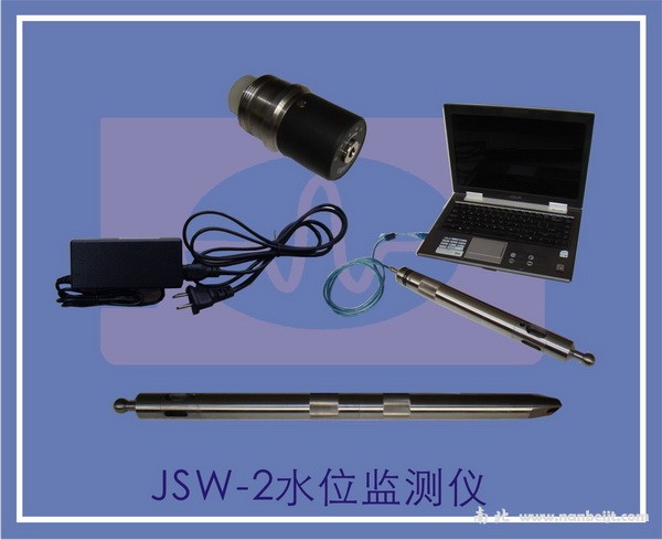 JSW-2水位監(jiān)測儀