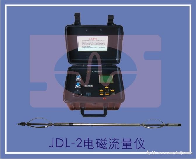 JDL-2電磁流量儀