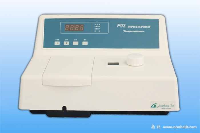 F93熒光分光光度計