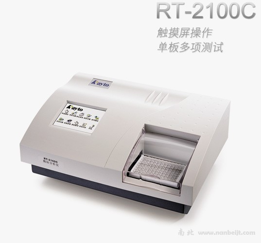 RT-2100C酶標分析儀