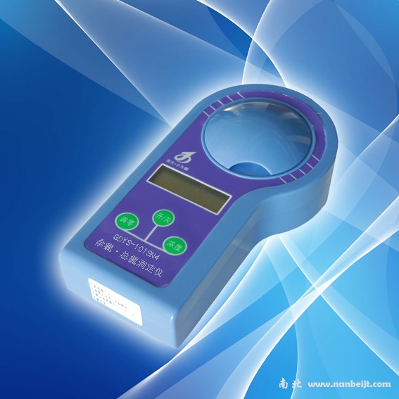 余氯總氯測定儀GDYS-101SN4