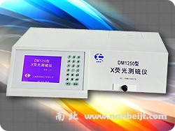 DM1250型X熒光測硫儀