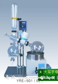 YRE-501旋轉蒸發器