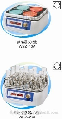 WSZ-20A回旋振蕩器
