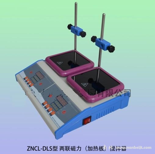 ZNCL-DLS多聯(lián)磁力（加熱板）攪拌器