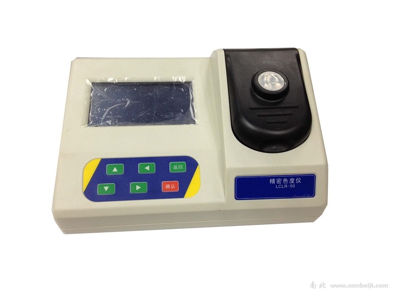 LCLR-50型精密色度儀