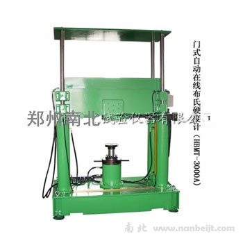 HBMT-3000A型門式布氏硬度計