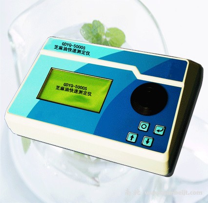 GDYQ-5000S芝麻油快速測定儀