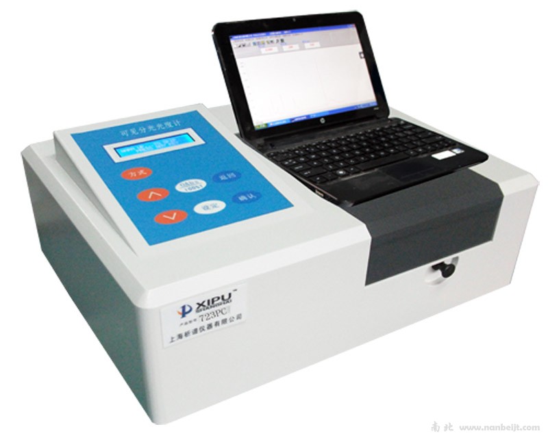 可見掃描型可見分光光度計