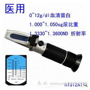 HT312ATC尿比重計折光儀