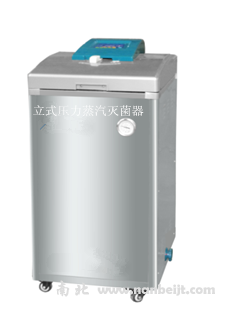 LDZF-30KB立式壓力蒸汽滅菌器