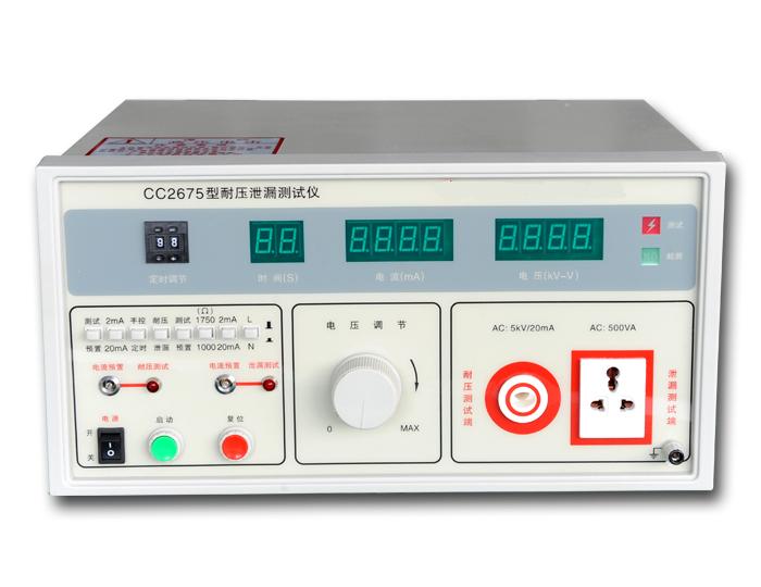 CC2675耐壓泄漏測(cè)試儀