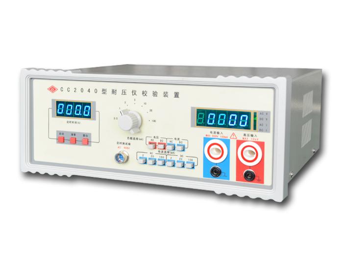 CC2040耐壓儀校驗(yàn)裝置