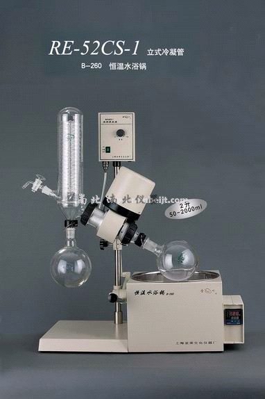 RE52CS-2旋轉(zhuǎn)蒸發(fā)儀