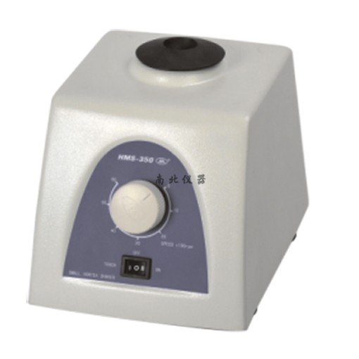 HMS-350小型漩渦振蕩器