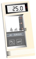 LWC-I熱敏電阻糧溫儀