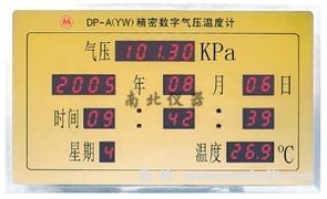 DP-A（YW）精密數字氣壓溫度計