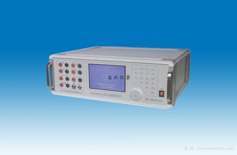 HG5520A多用表校準儀