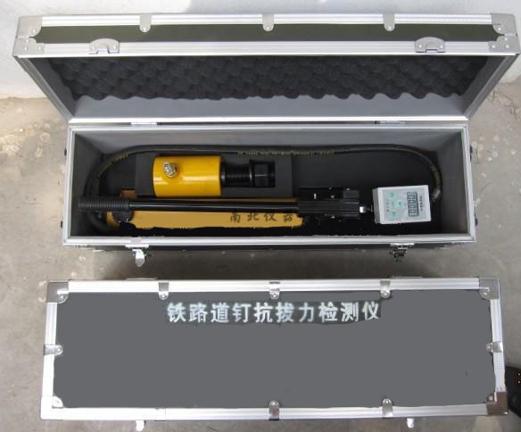 鐵路道釘拉拔儀