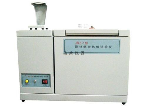 JRZ-1建材燃燒熱值試驗儀