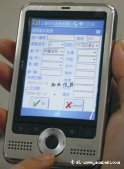 病蟲害信息采集系統(tǒng)