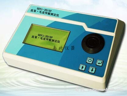 GDYJ-201SP皮革毛皮甲醛測定儀