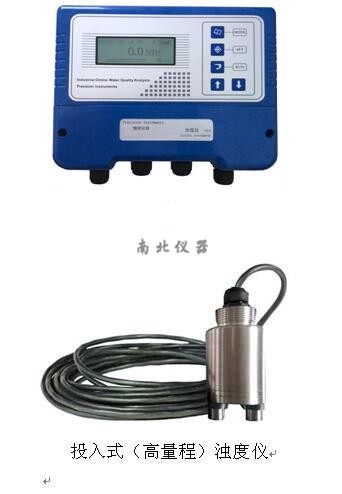 FILTR330型濁度計/SS儀