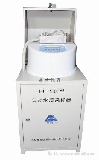 HC-2301自動水質采樣器