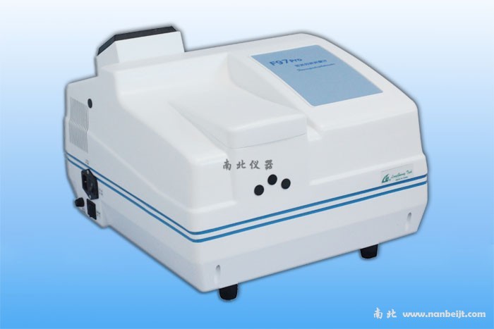 F97Pro熒光分光光度計