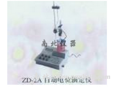 ZD-2A自動電位滴定儀