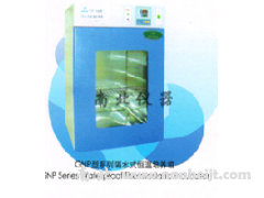 GNP-9270隔水式恒溫培養(yǎng)箱
