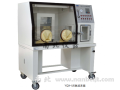 YQX-II厭氧培養箱