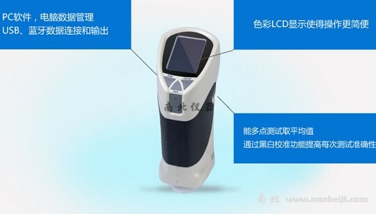 HP-C226（原HP-C220）精密色差儀