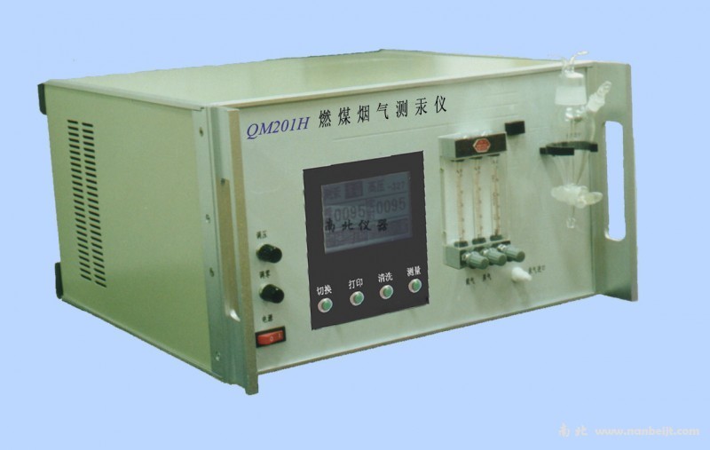 QM201H燃煤煙氣測汞儀