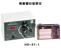 HD-97-1型紫外檢測儀