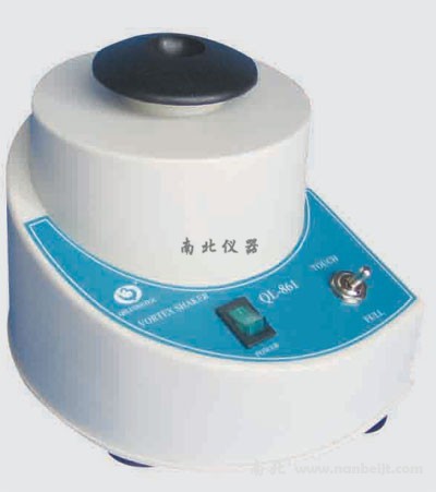 QL-861旋渦混合器