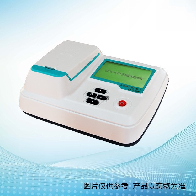 GDYS-201M多參數(shù)水質(zhì)分析儀（15個參數(shù)）