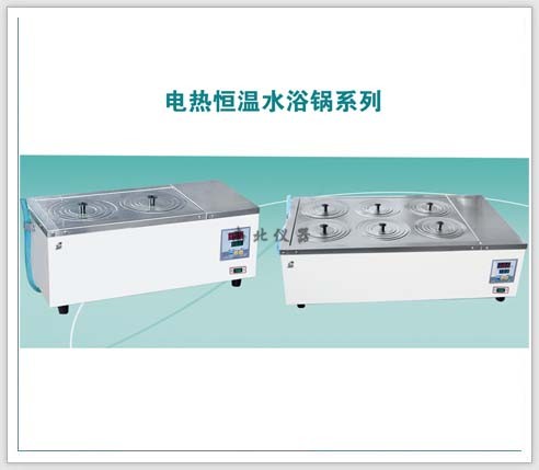 DZKW電熱恒溫水浴鍋